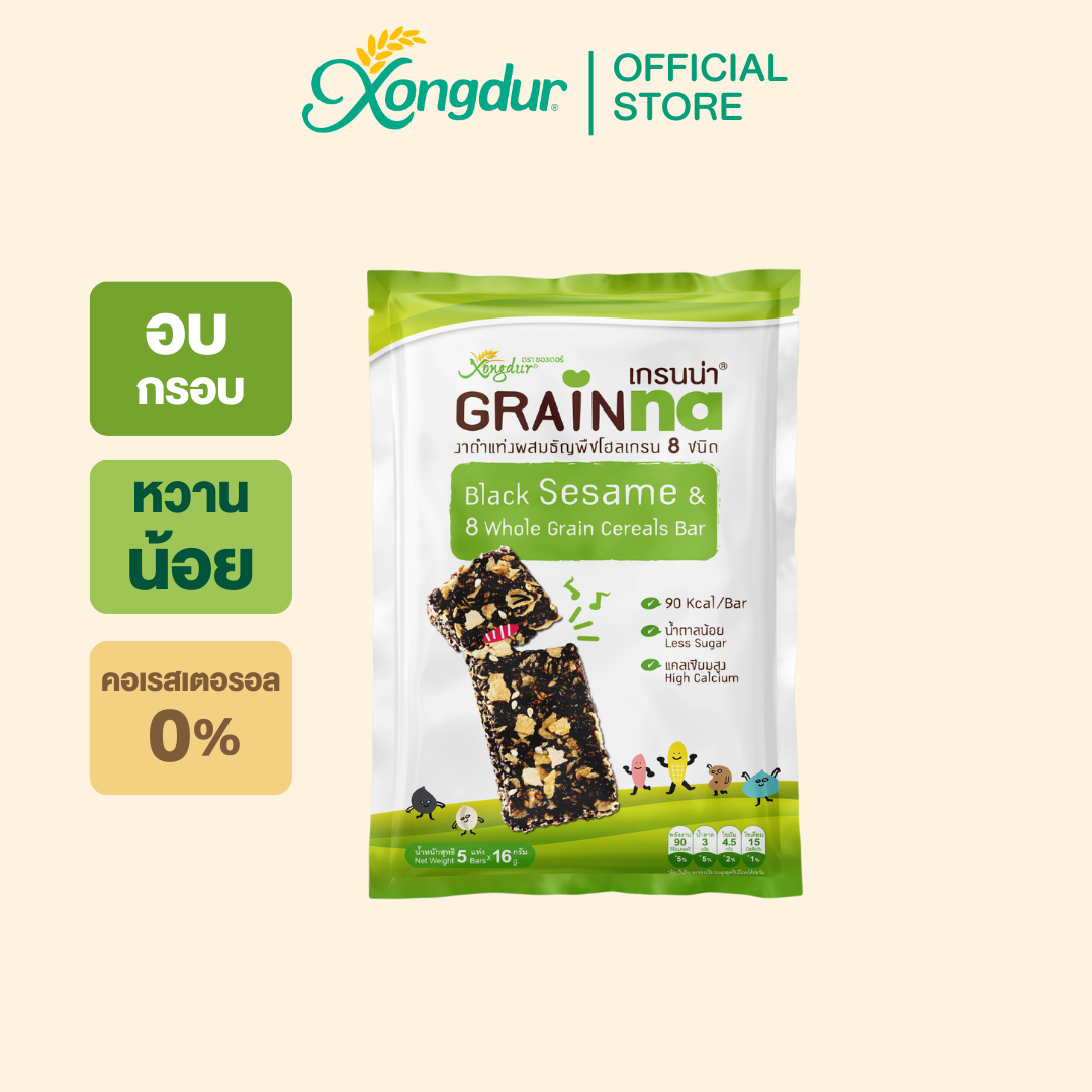 (บรรจุ 5 ชิ้น) Grainna เกรนน่า ซีเรียลบาร์ งาดำผสมธัญพืช 8 ชนิด หวานน้อย ซองเดอร์ Xongdur Cereal Bar