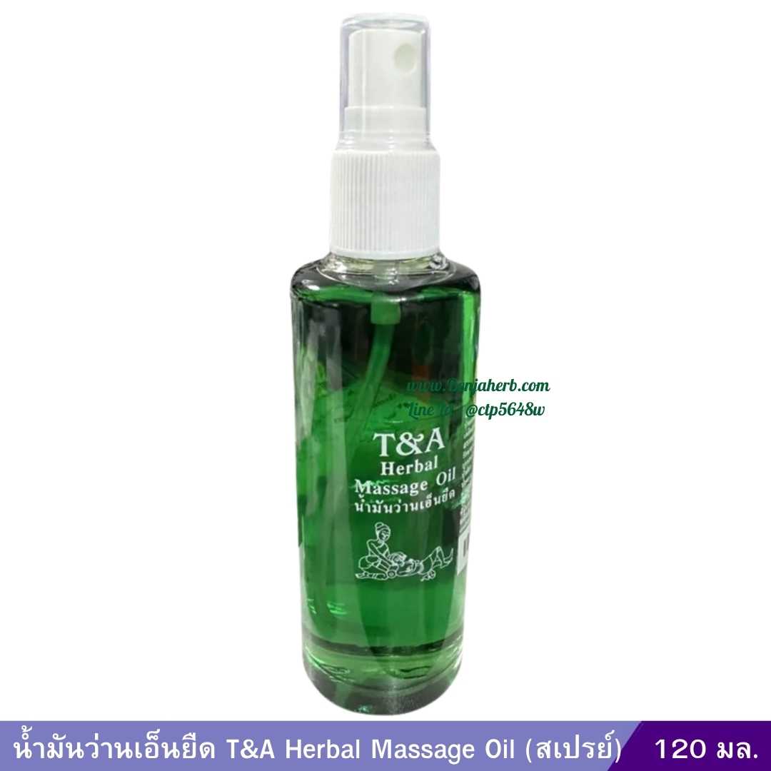 น้ำมันว่านเอ็นยืด T&A Herbal Massage Oil (ขวดสเปรย์) 120 มล.