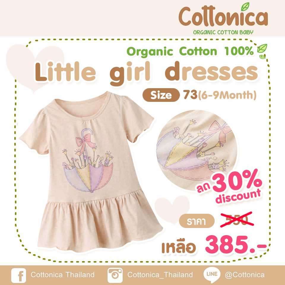 Little girl dresses รุ่น Umbrella ชุดเด็กผู้หญิง ชุดเดรสเด็กผู้หญิงออร์แกนิค (Organic Cotton)(10189)
