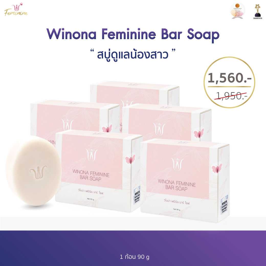 Winona Feminine Bar Soap สบู่หญ้ารีแพร์ทำความสะอาดน้องสาว 90g 5 ก้อน