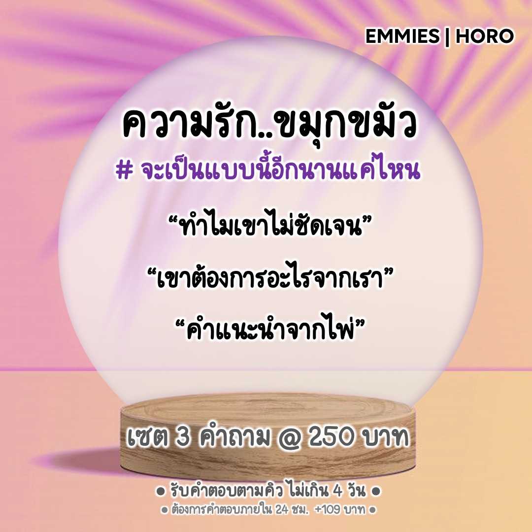 ดูดวงไพ่ยิปซี : เซตจะเป็นแบบนี้อีกนานแค่ไหน