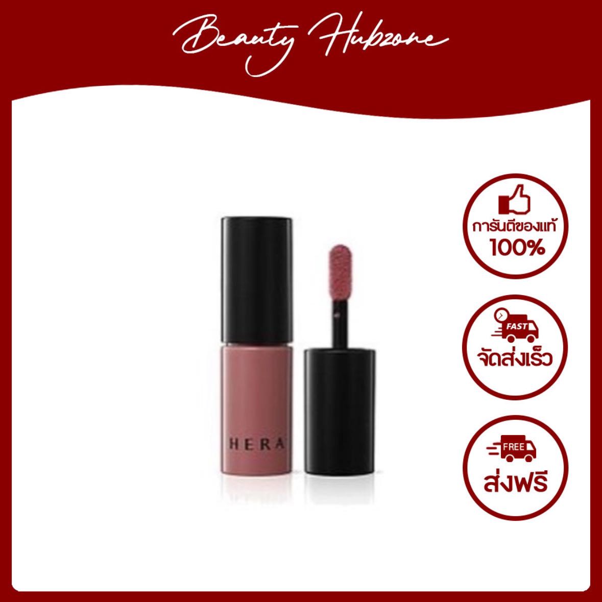 Hera Sensual Nude Gloss 1.4 g สี 462 Speechless