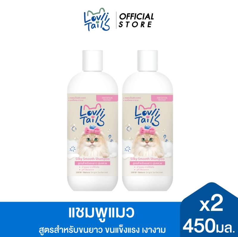[แพ็ค2] LovliTails เลิฟลี่ เทล ซิลค์กี้ สมูท แชมพูแมว 450มล. x2, ชมพู, ขนแข็งแรง เงางาม