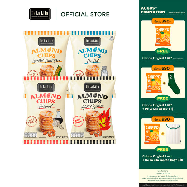 [1 ซอง] ALMOND CHIPS 25 กรัม ขนมอบกรอบอร่อย แคลต่ำ ไม่ทอด เจ วีแกน De La Lita เดอลาลิต้า อัลมอนด์...