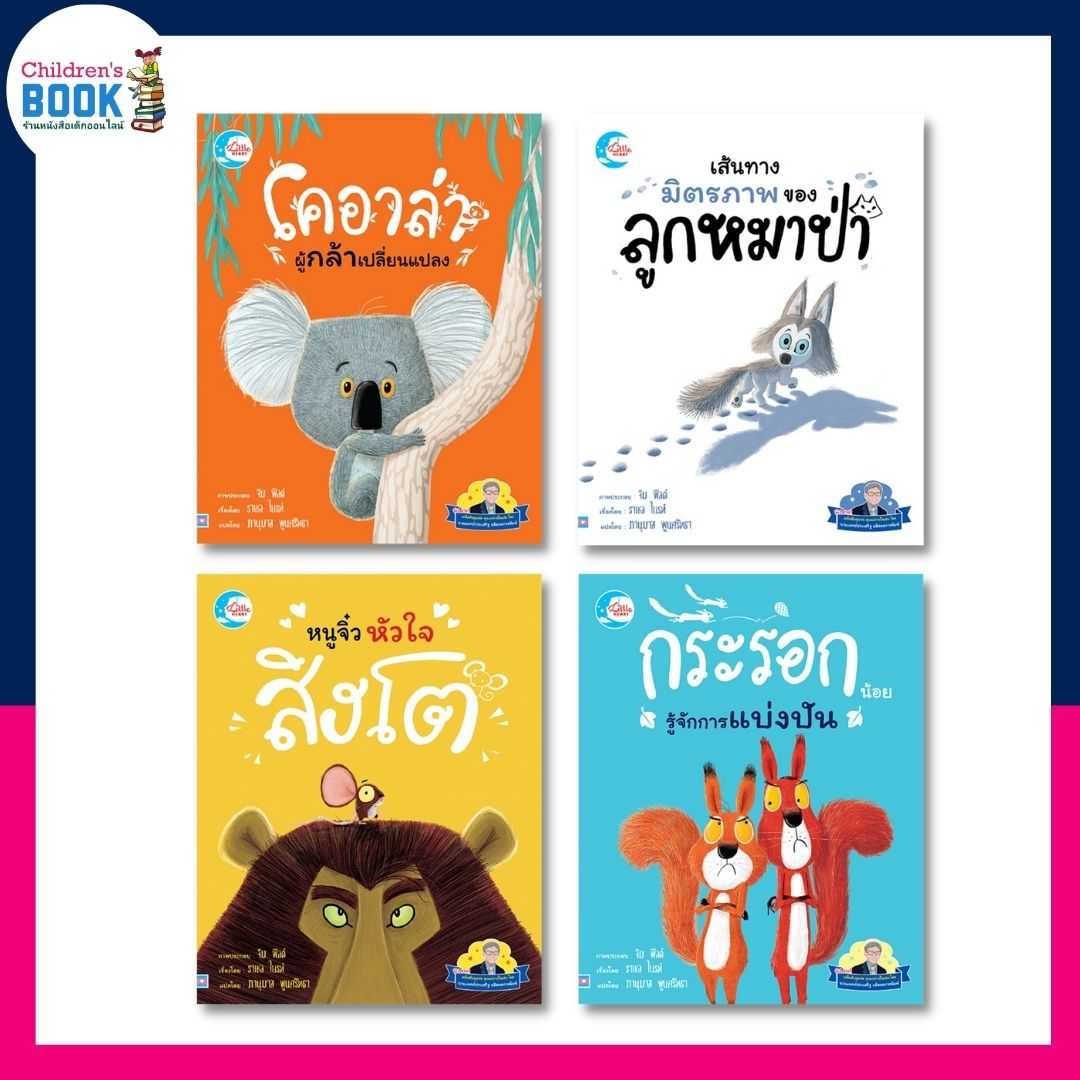 นิทานรางวัลนานาชาติ