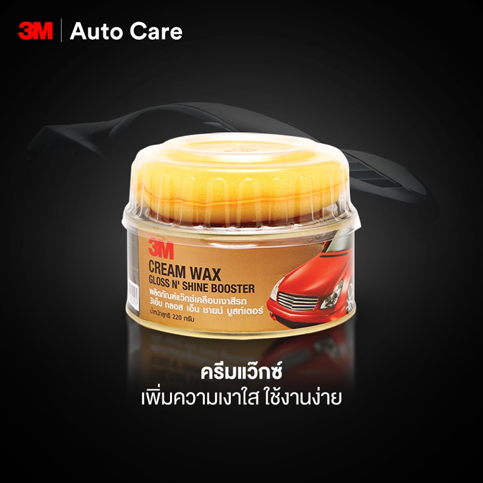 3M ผลิตภัณฑ์แว๊กซ์เคลือบเงาสีรถ Cream Wax Gloss N'Shine Bosster ขนาด 220 กรัม