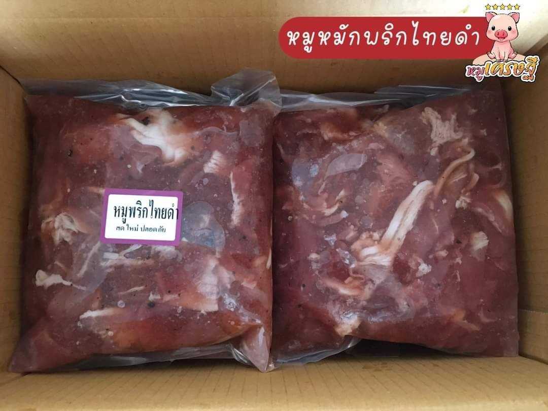 หมูหมักพริกไทยดำ 69฿