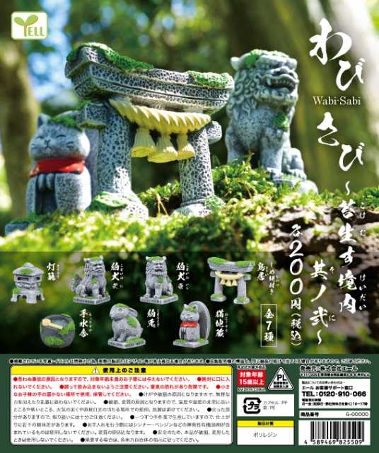 Capsule Toy ELL - Moss Covered Temple Icon /  กาชาปอง ของจิ๋ว ( 1 ชุด 7 แบบ)