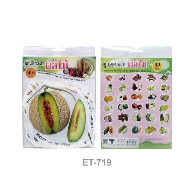 ชุดจัดบอร์ด #ET-719 ผลไม้ (1x30)
