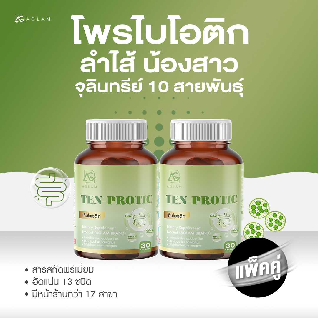 AGLAM Ten Protic - เท็น โพรติก