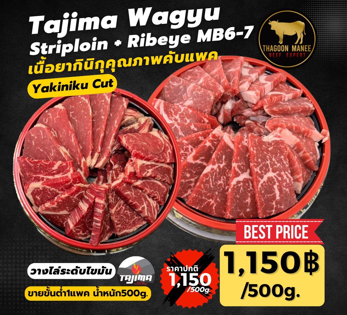 Tajima wagyu mb6-7(Mine cut yakiniku)
