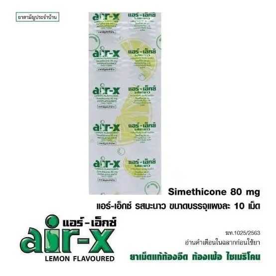 AIR-X LEMON FLAVOURED CHEWABLE TABLETS 10'S