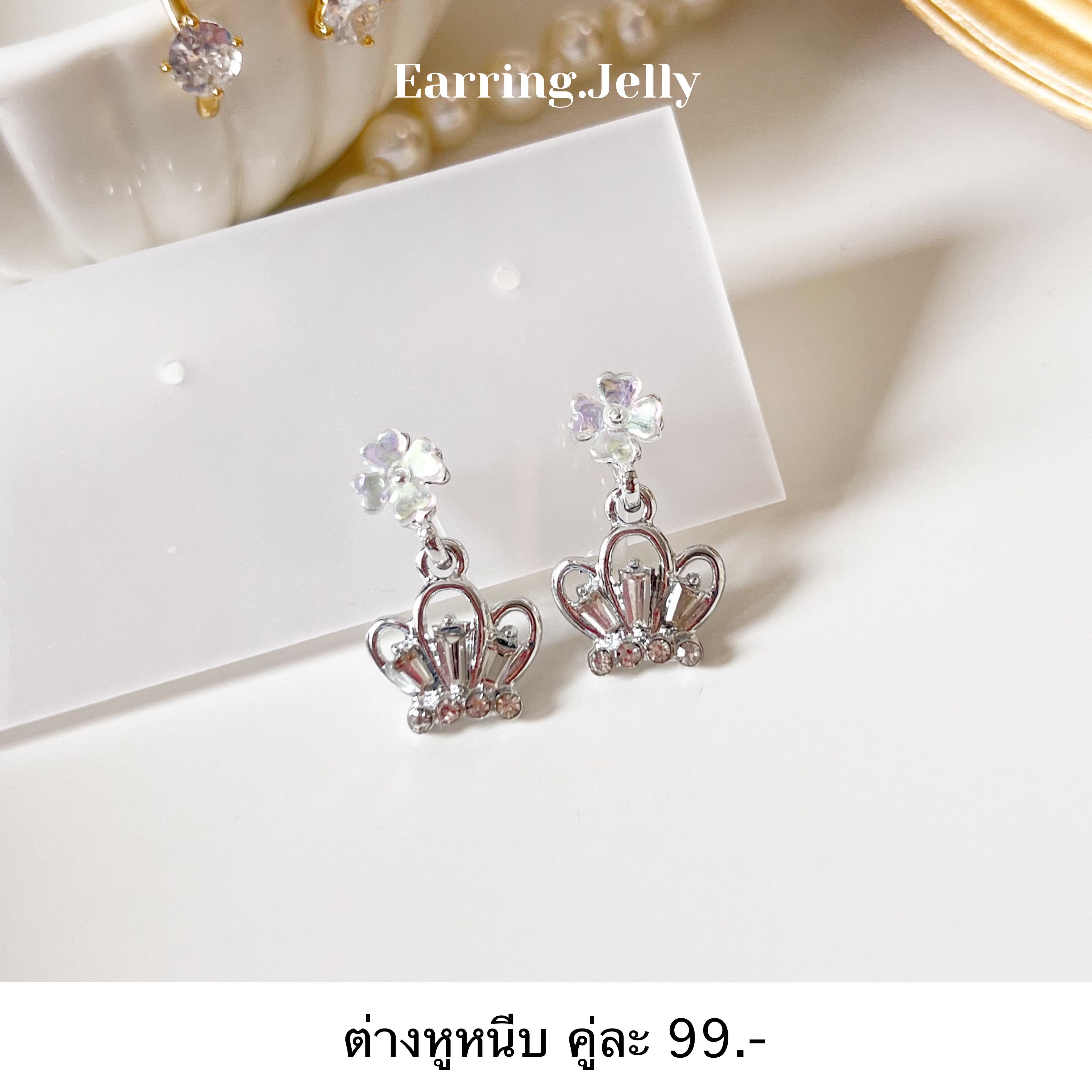 RS3043 เปลือกหอยดอกไม้ เงิน แป้นใส