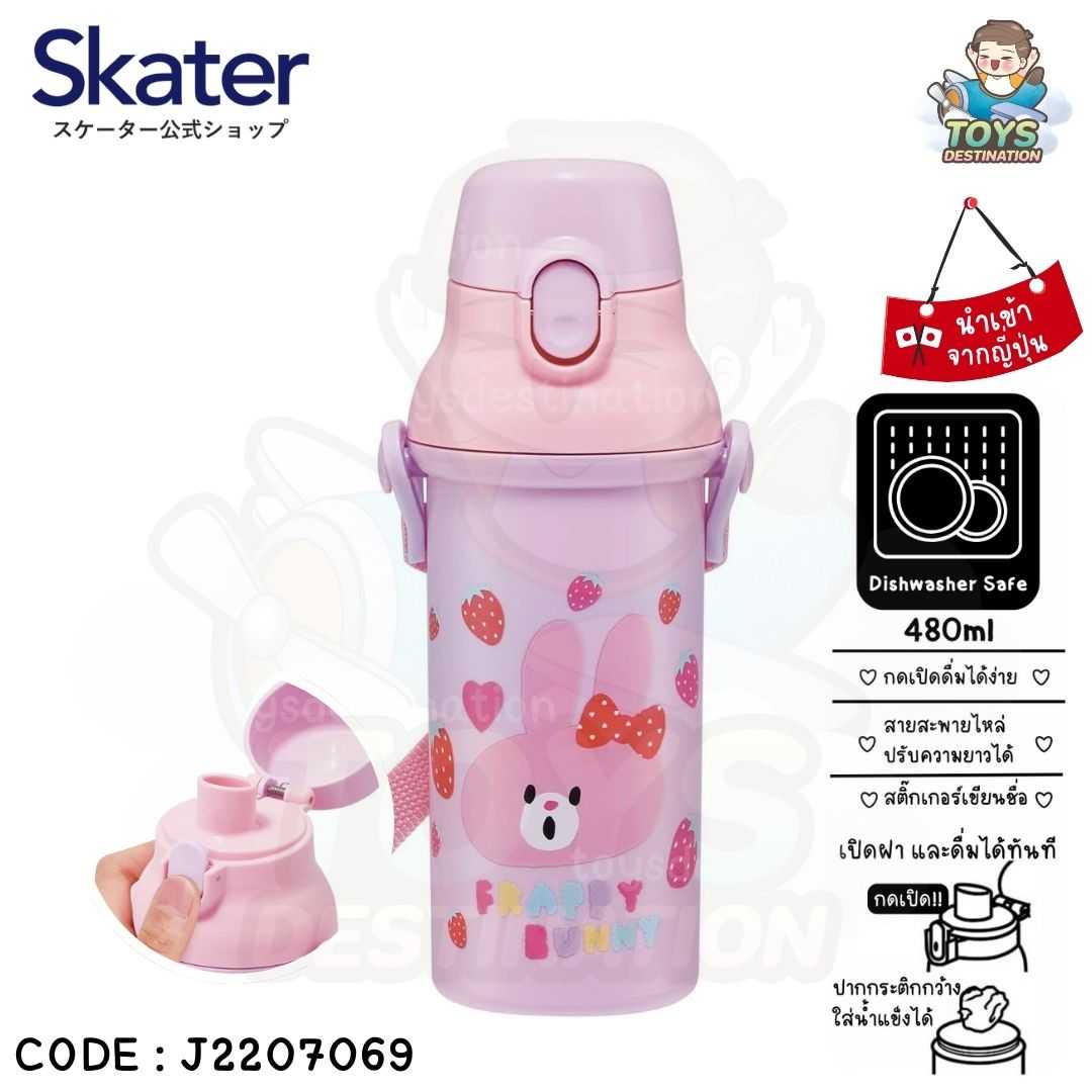 🇯🇵 Skater Japan 🇯🇵 กระติกน้ำ ยกดื่ม ลาย Funny Bunny PSB5SAN AG SKATER ญี่ปุ่น J2207069