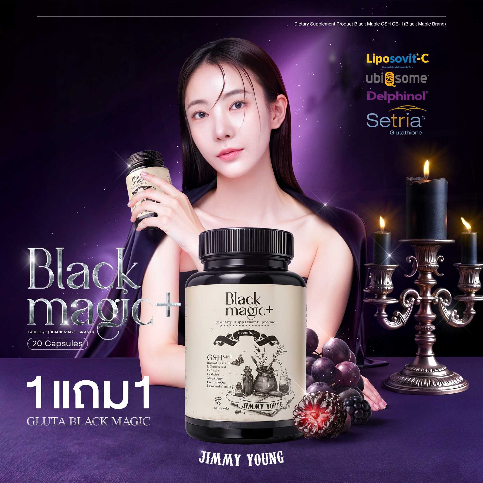[ 1แถม1 ] กลูต้าแบล็คเมจิก กลูต้าซงจีอา BLACK MAGIC GSH CE-ll (สูตรใหม่) REDUCED GLUTATHIONE