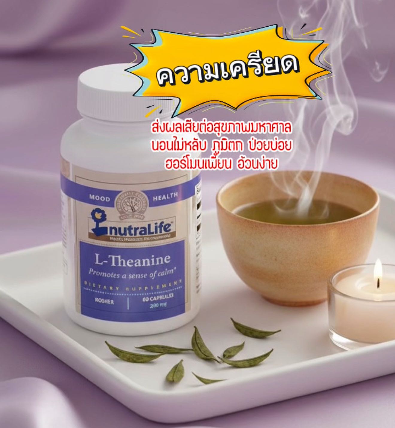 NutraLife L-Theanine 200 mg  60 Capsules 