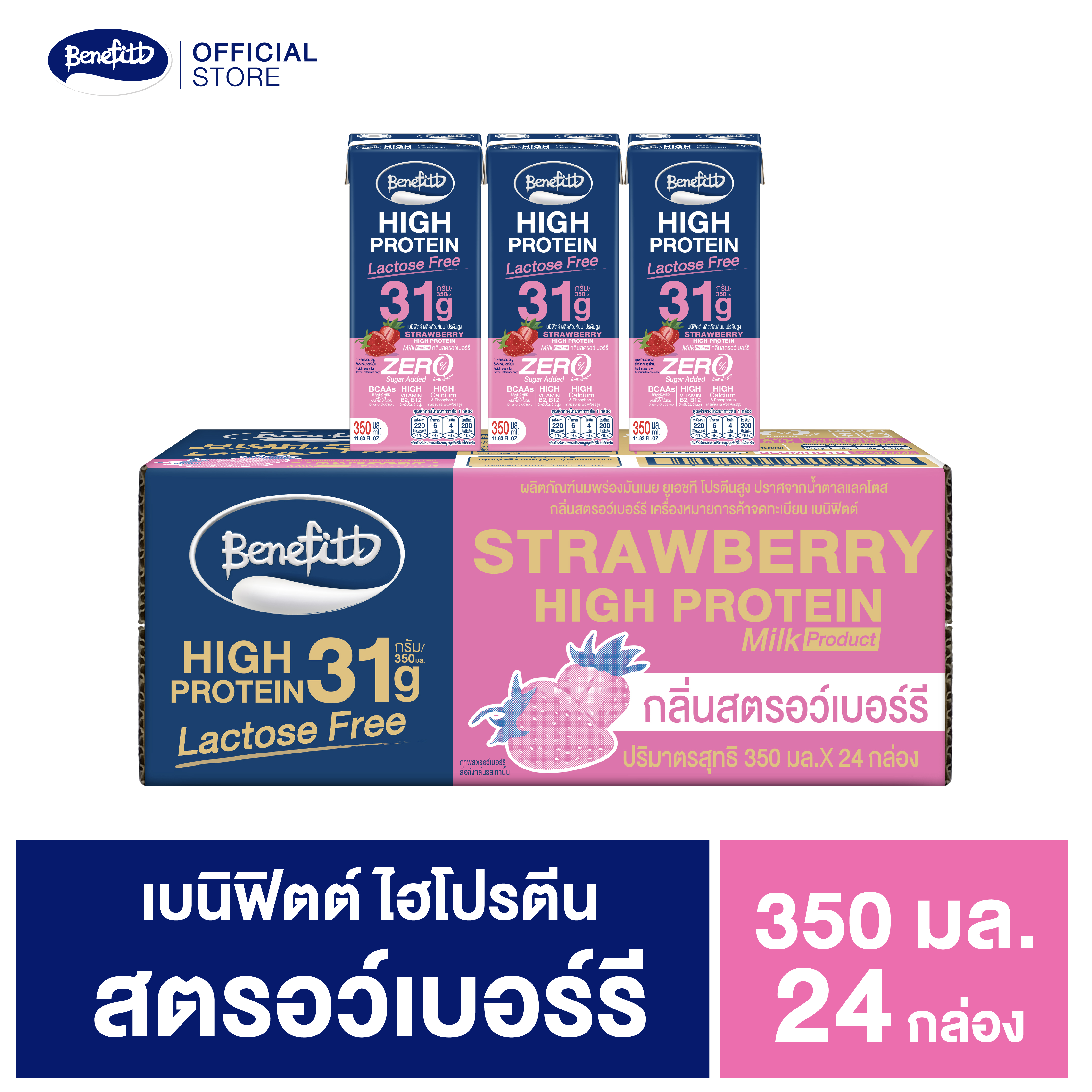 Benefitt High Protein รส Strawberry