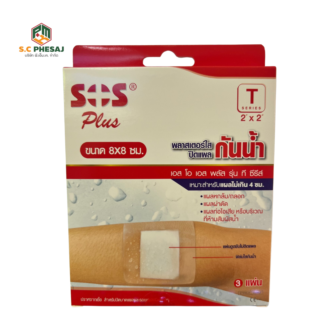PLASTER กันน้ำ SOS T 2X2 (3 ชิ้น)