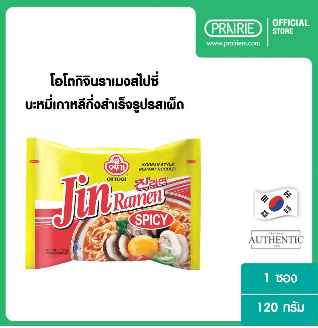 โอโตกิ จิน ราเมง สไปซี่ 120 กรัม / Ottogi Jin Ramen Spicy 120 g.