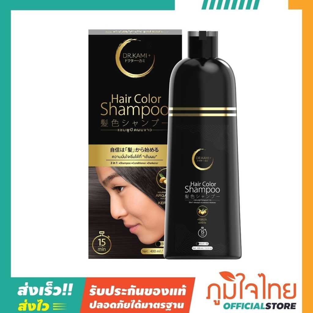 แชมพูปิดผมขาว 400มล. (สีดำ) Dr.Kami+