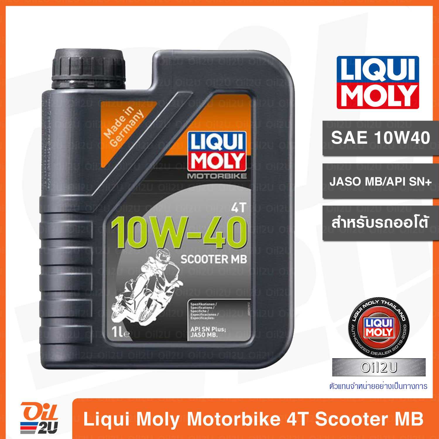 [ออโต้/สกู๊ตเตอร์] น้ำมันเครื่อง Liqui Moly Motorbike 4T 10W40 Scooter MB ปริมาณ 1 ลิตร | Oil2U