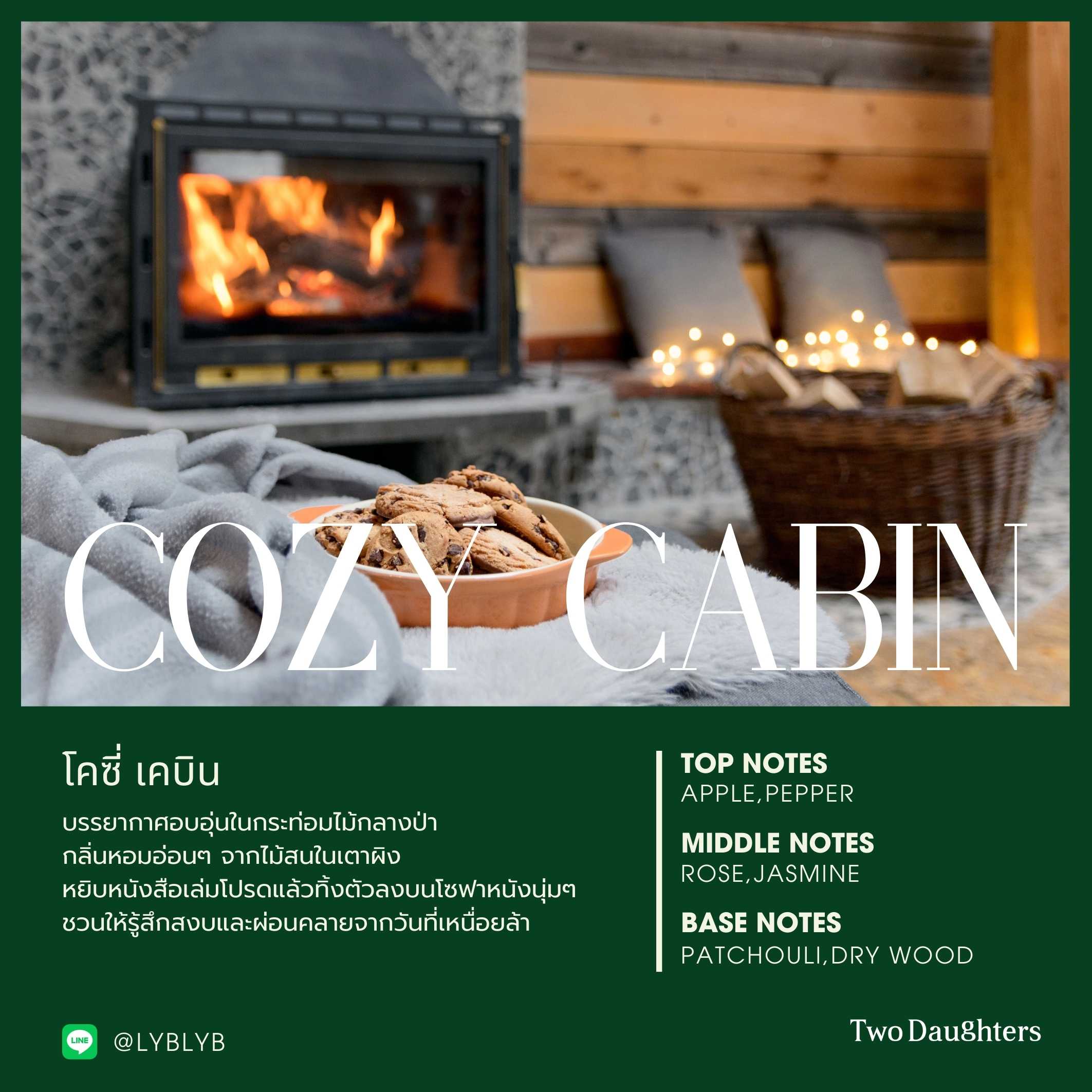 น้ำหอมปรับอากาศระดับโรงแรมหรู 5 ดาว ⭐️ กลิ่น Cozy Cabin