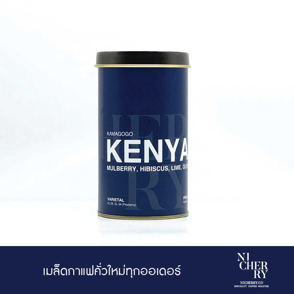 KENYA  KAMAGOGO Peaberry (W) - Nicherry เมล็ดกาแฟ
