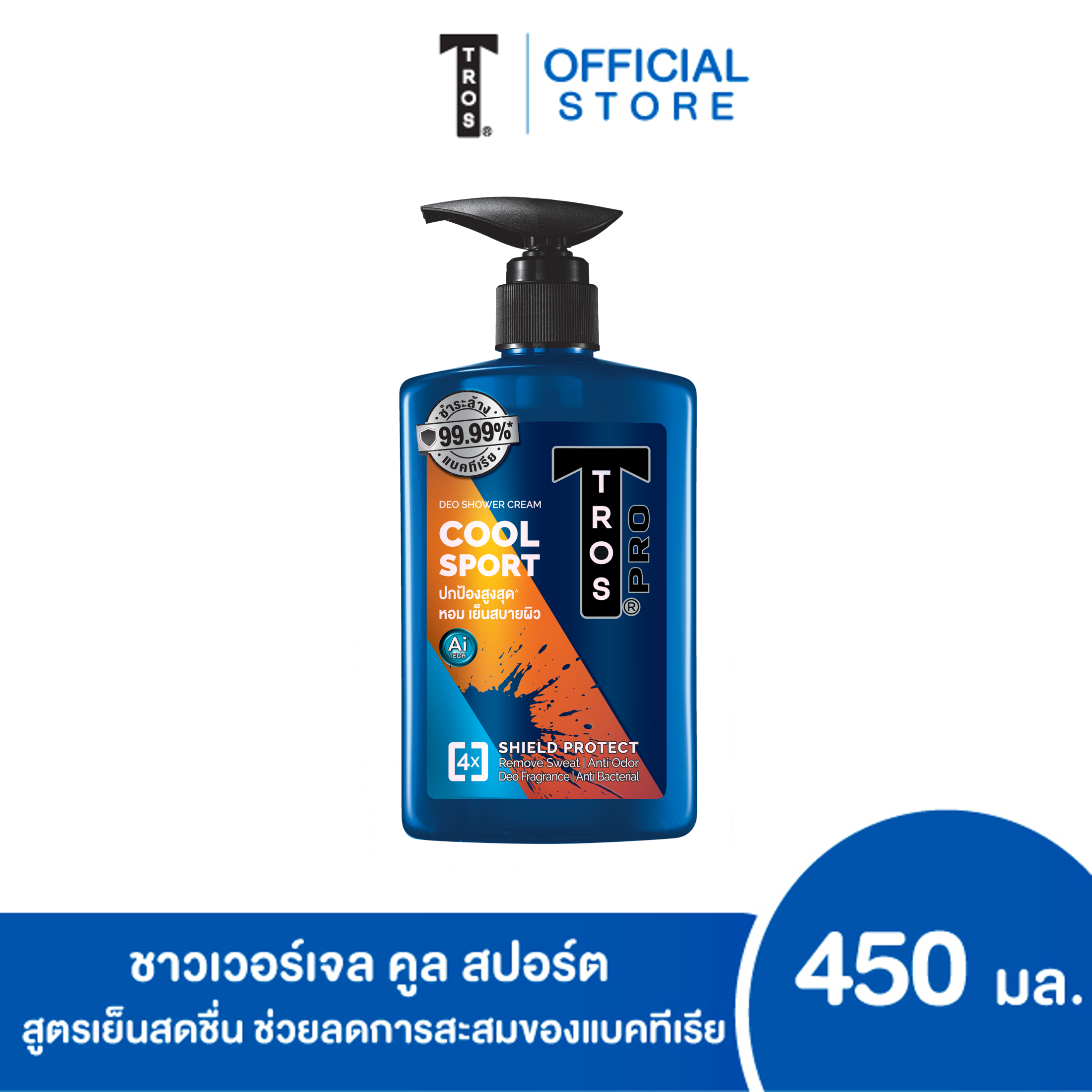 ทรอส ผลิตภัณฑ์ ชาวเวอร์เจล คูล สปอร์ต 450 มล. สีส้ม