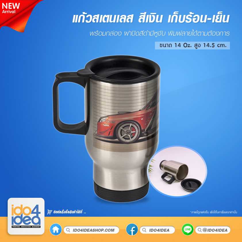 แก้วสเตนเลส สีเงิน เก็บร้อน-เย็น ฝาปิดสีดำมีหูจับ ขนาด 14 oz.
