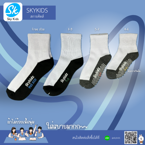 ถุงเท้าข้อสั้นพื้นดำเนื้อดี