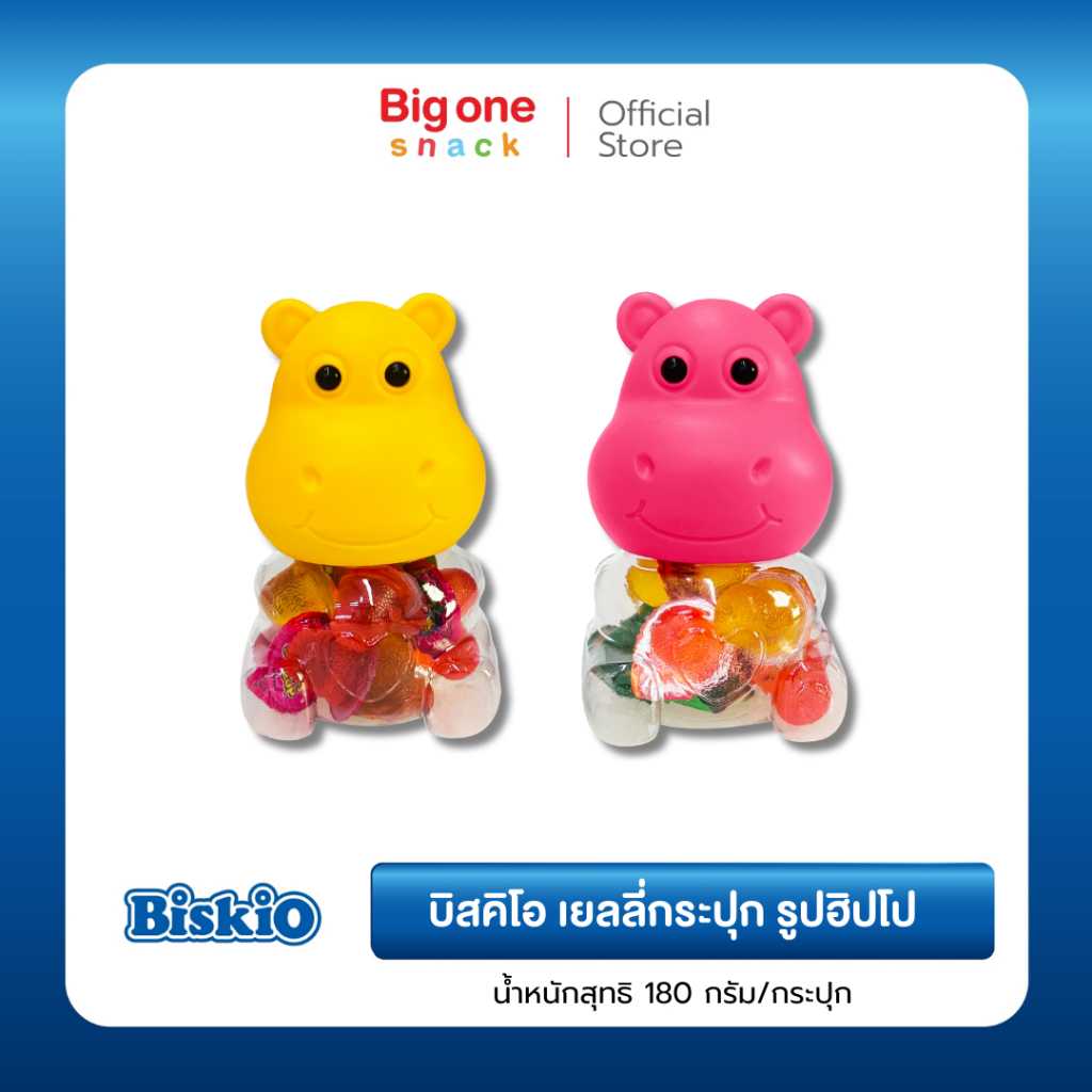 บิสคิโอ เยลลี่กระปุก รูปฮิปโป 180ก.(สุ่มสี)