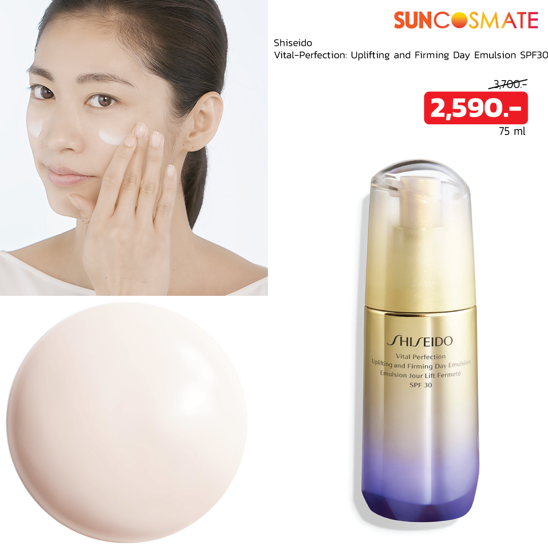 Shiseido  Vital-Perfection: Uplifting and Firming Day Emulsion SPF30 75ml