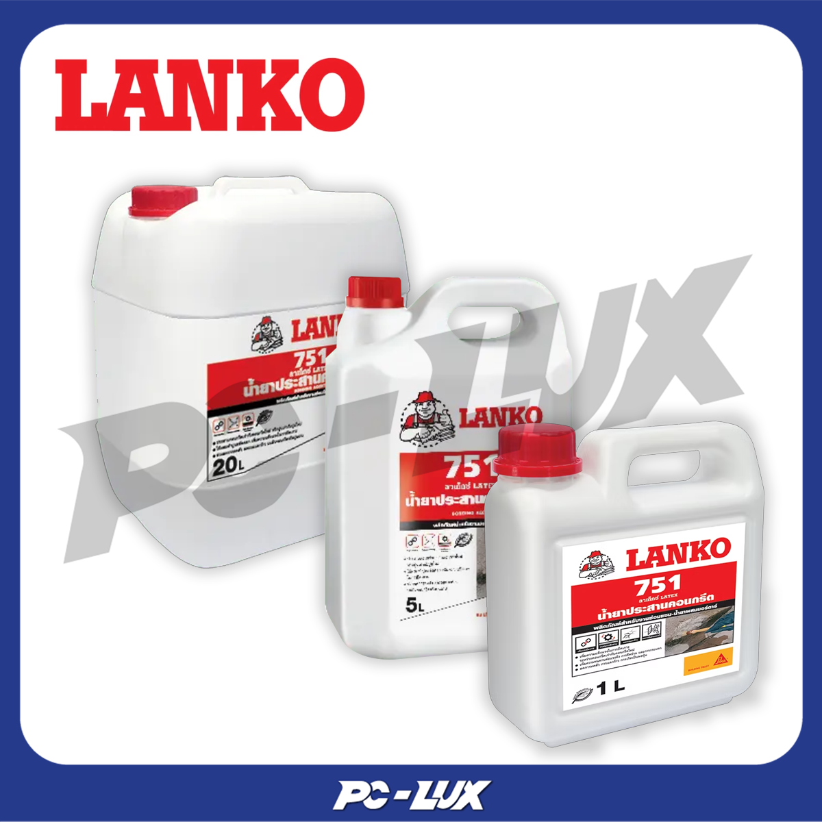 LANKO  น้ำยาประสานคอนกรีต  รุ่น LANKO 751 ขนาด 20 ล. สีใส