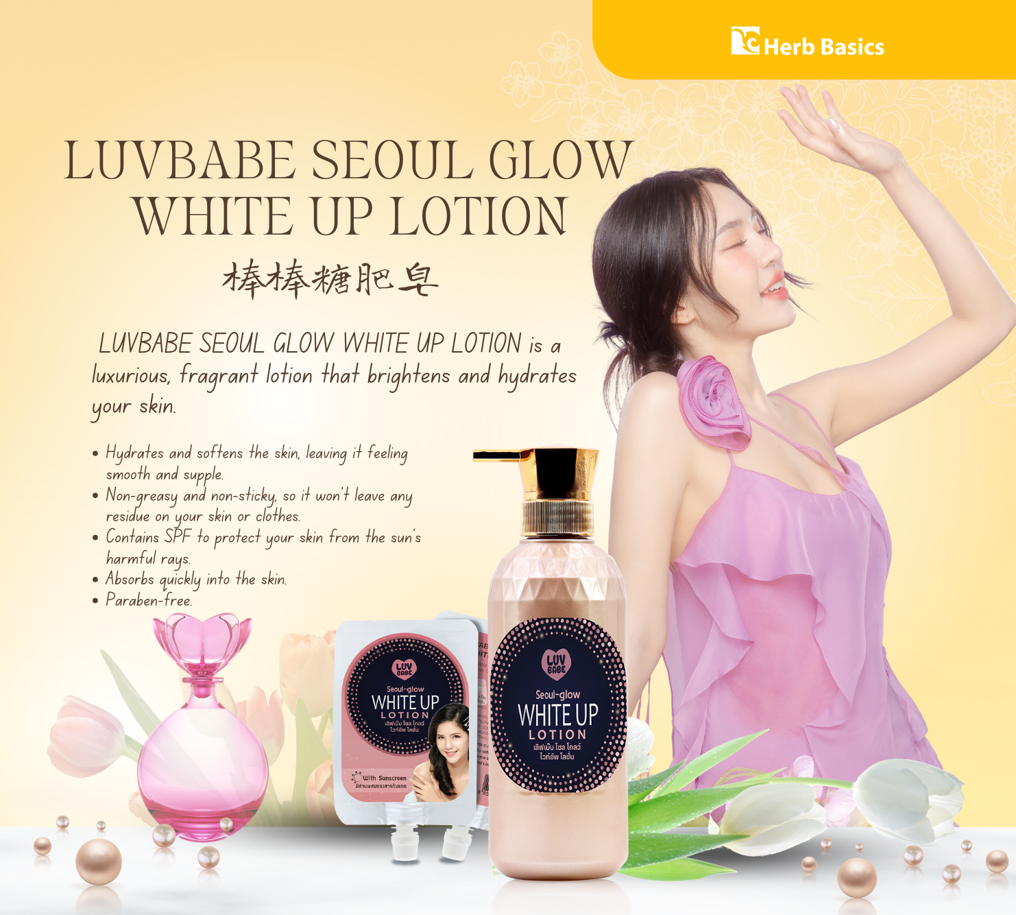 LUVBABE Seoul Glow White up Lotion เลิฟเบ๊บ โซลโกลว์ไวท์อัพโลชั่น
