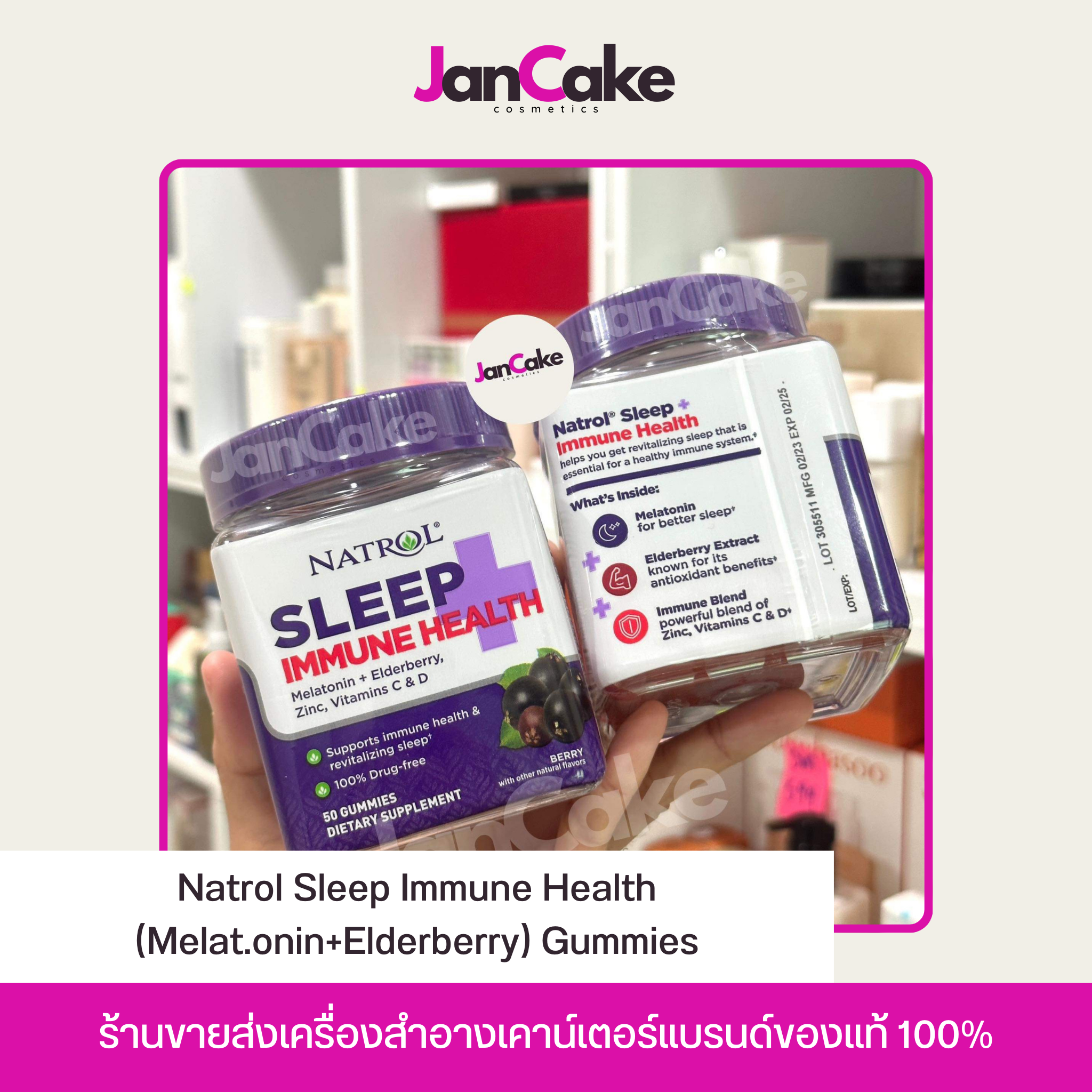 Natrol Sleep Immune Health (Melat.onin+Elderberry) Gummies 