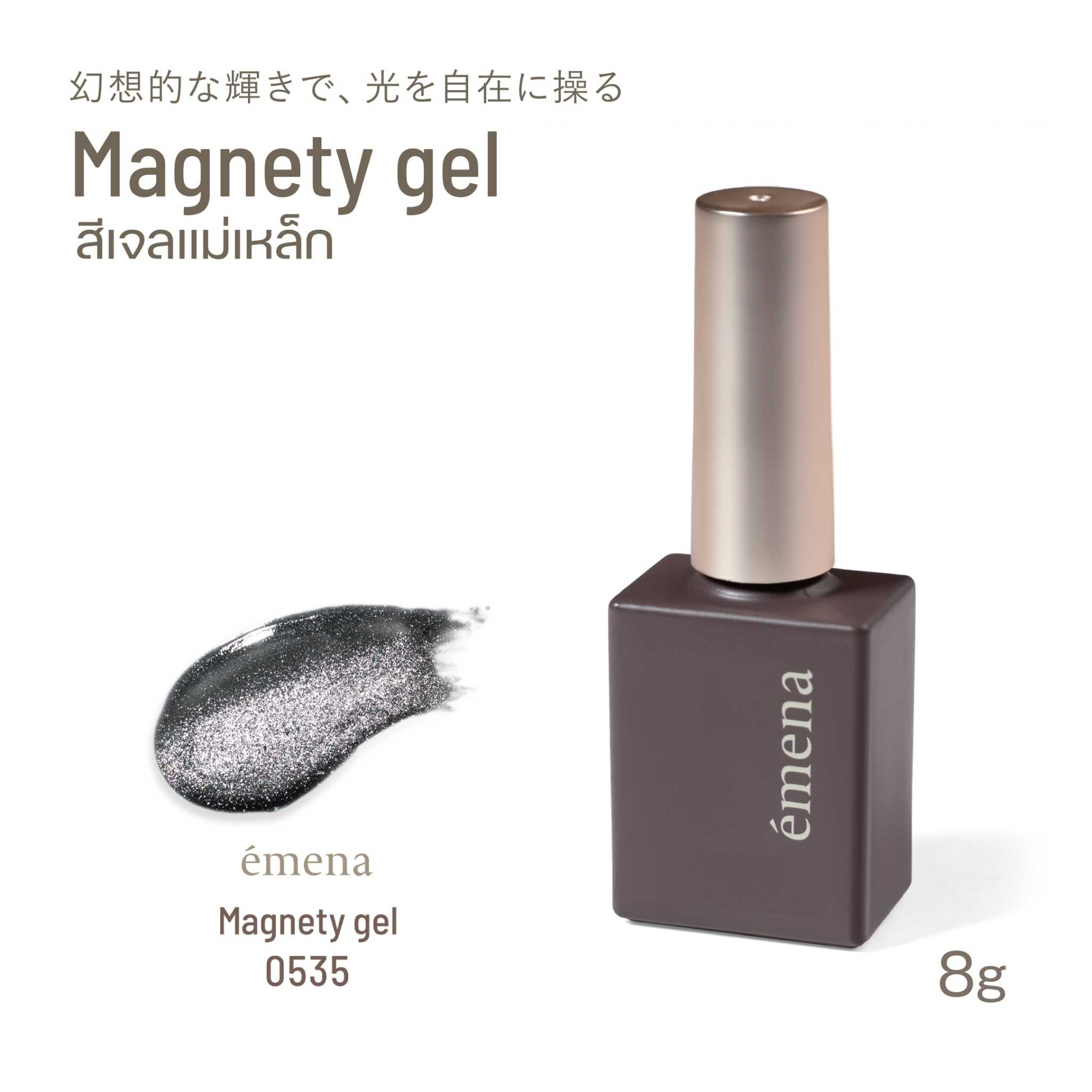 EMENA MAGNETY GEL 0535