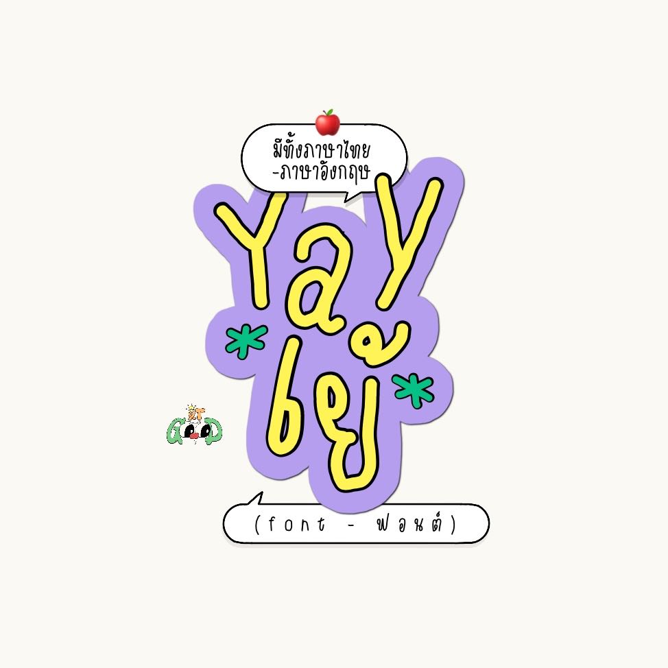 font ; yay