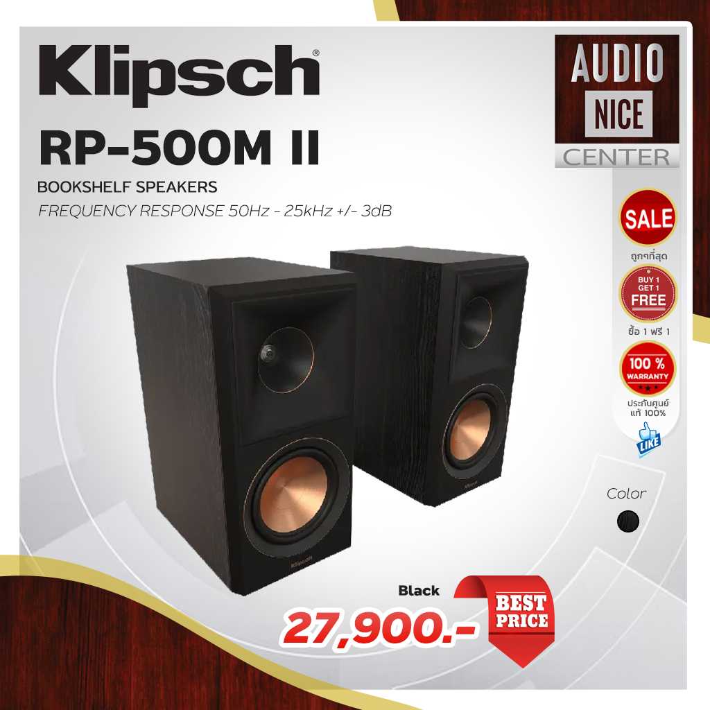 Klipsch RP-500M II