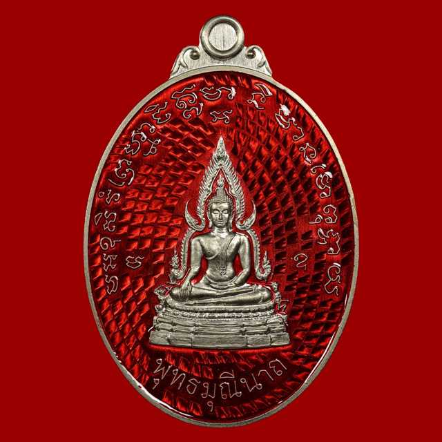 เหรียญพระพุทธมุนีนาถ หลวงปู่ทองสุข วัดหนองฆ้อ