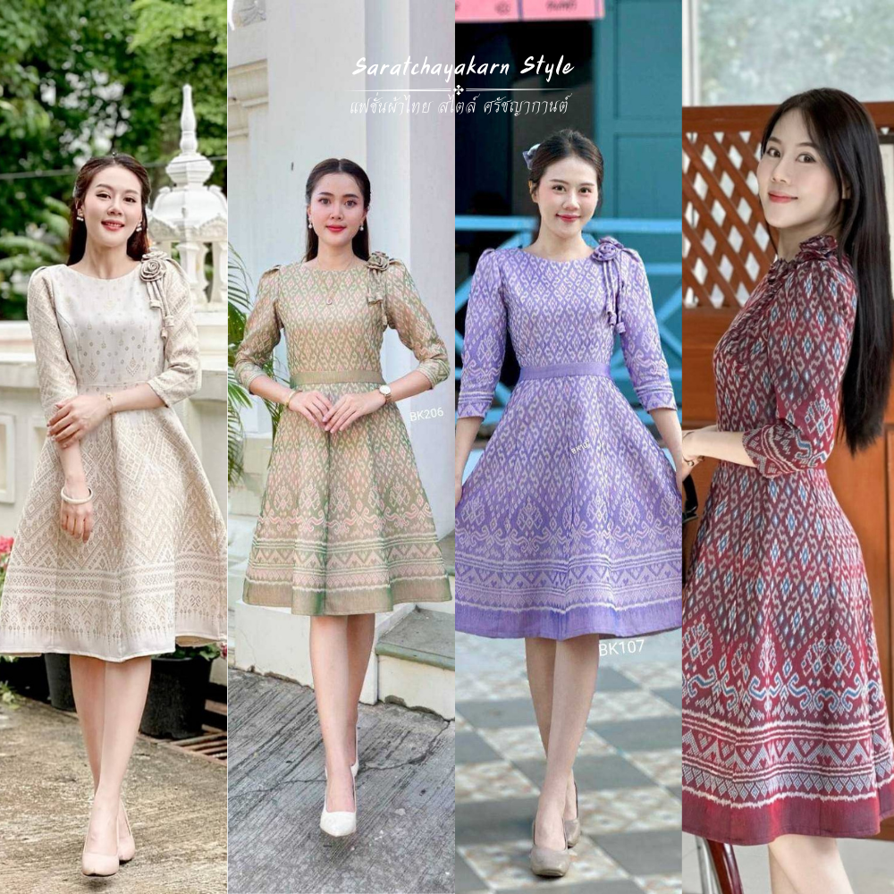 เดรสผ้าทอลาย เดรสผ้าไทย ความยาวแขนเลยศอก มี 4 สี สวยหวานให้ลุคคุณหนูสุดๆ งานซิปซ่อนหลัง