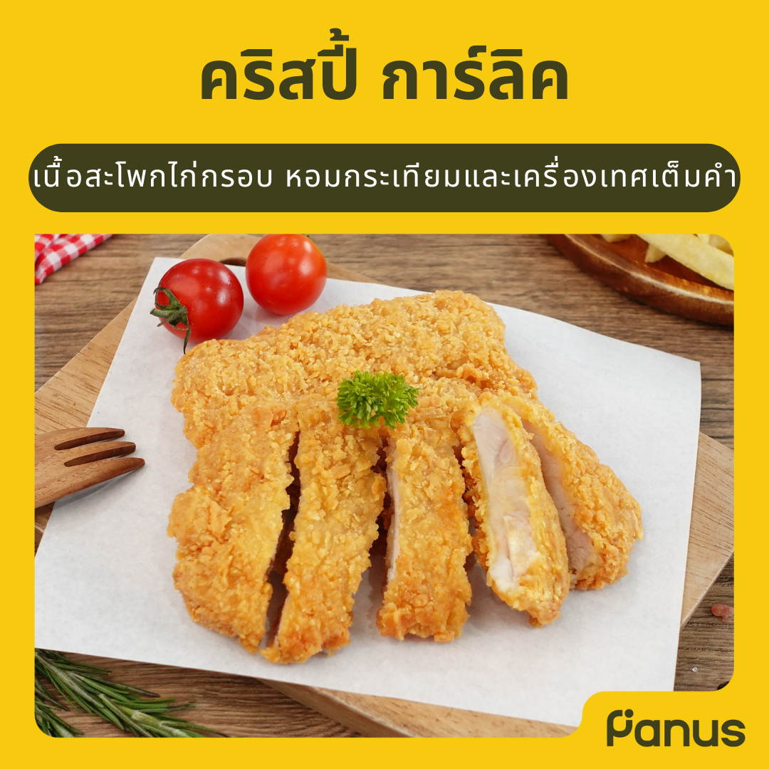 คริสปี้ ซอย การ์ลิค - Crispy Soy Garlic(เคี้ยวเพลิน กินเพลิน)