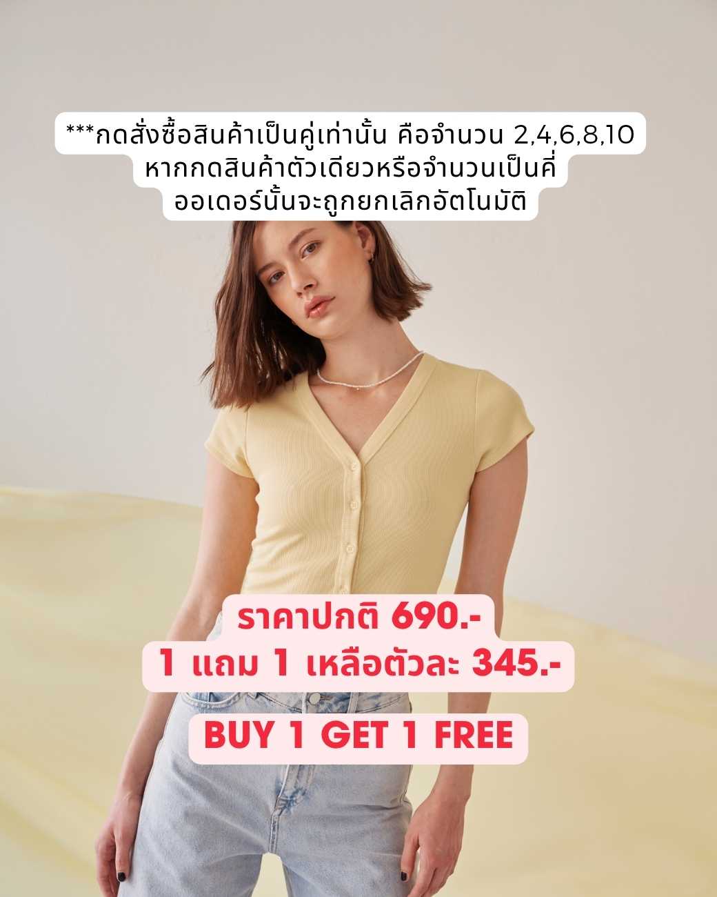 🔴 MID YEAR SALE Sway Top 008