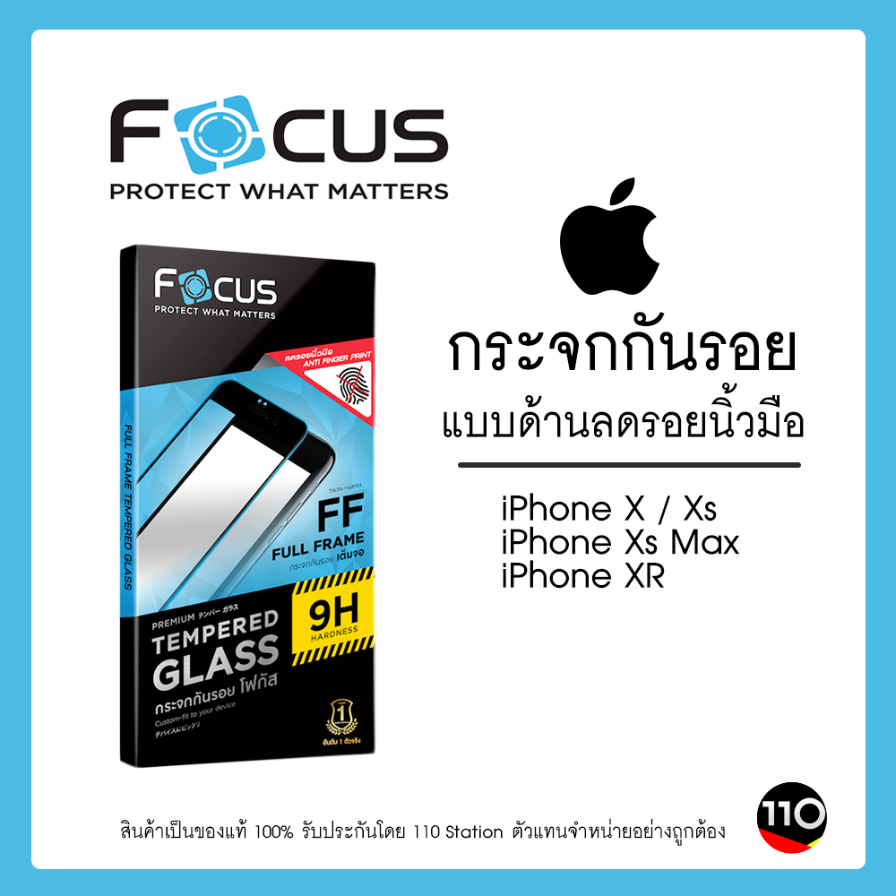 Focus ฟิล์มกระจกกันรอย เต็มจอ สำหรับ ไอโฟน iPhone X , XS , XS Max , XR แบบด้าน