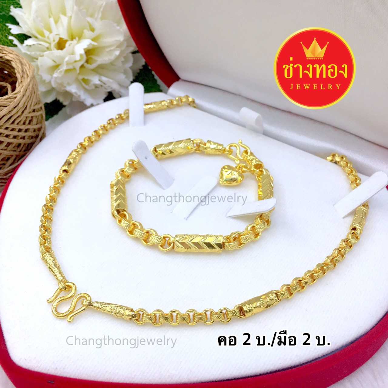 จัดเซ็ต สร้อยคอ/สร้อยข้อมือ ลายทาโร่คั่นปล้อง 2บาท ทองคุณภาพดี ทองโคลนนิ่ง ทองไมครอน ทองชุบ