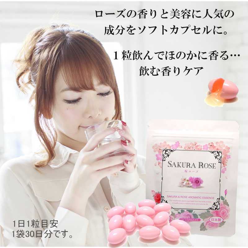 🌺SAKURA & ROSE AROMATIC ESSENCE ซากุระโรส วิตามินตัวหอมและผิวขาวต้านความแก่ชรา
