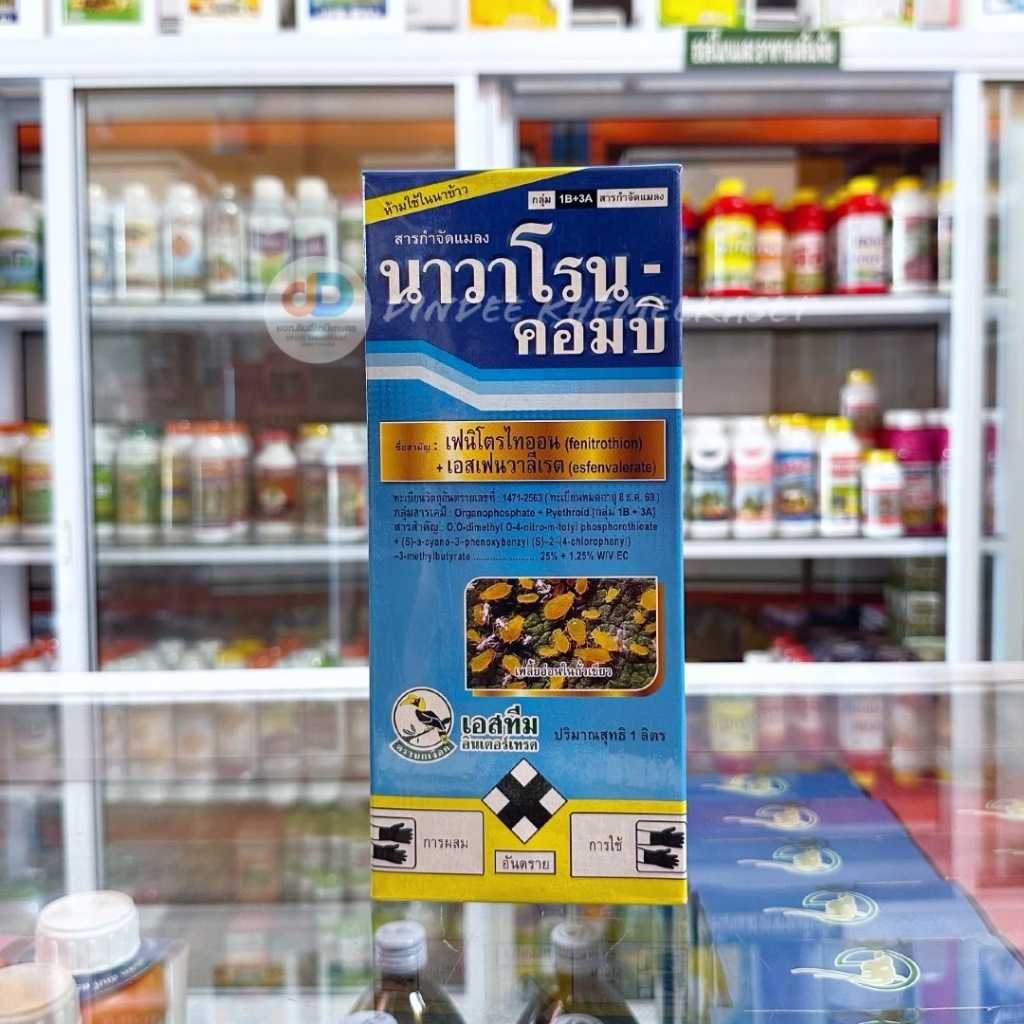 นาวาโรน คอมบิ - เอสเฟนวาเลอเรต + เฟนิโทรไธออน ตรานกเงือก