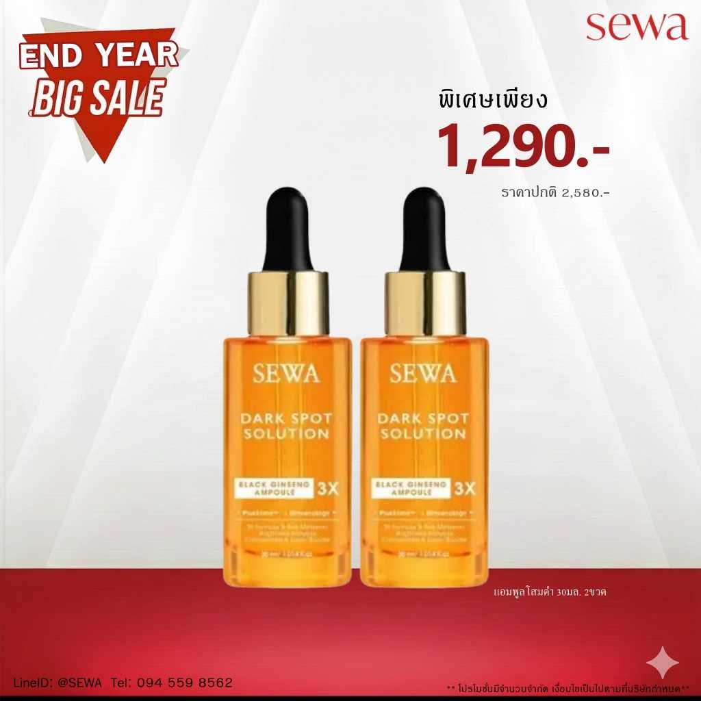 End Year BIG SALE ‼️ แอมพูลโสมดำ 2ขวด ราคาพิเศษมาก