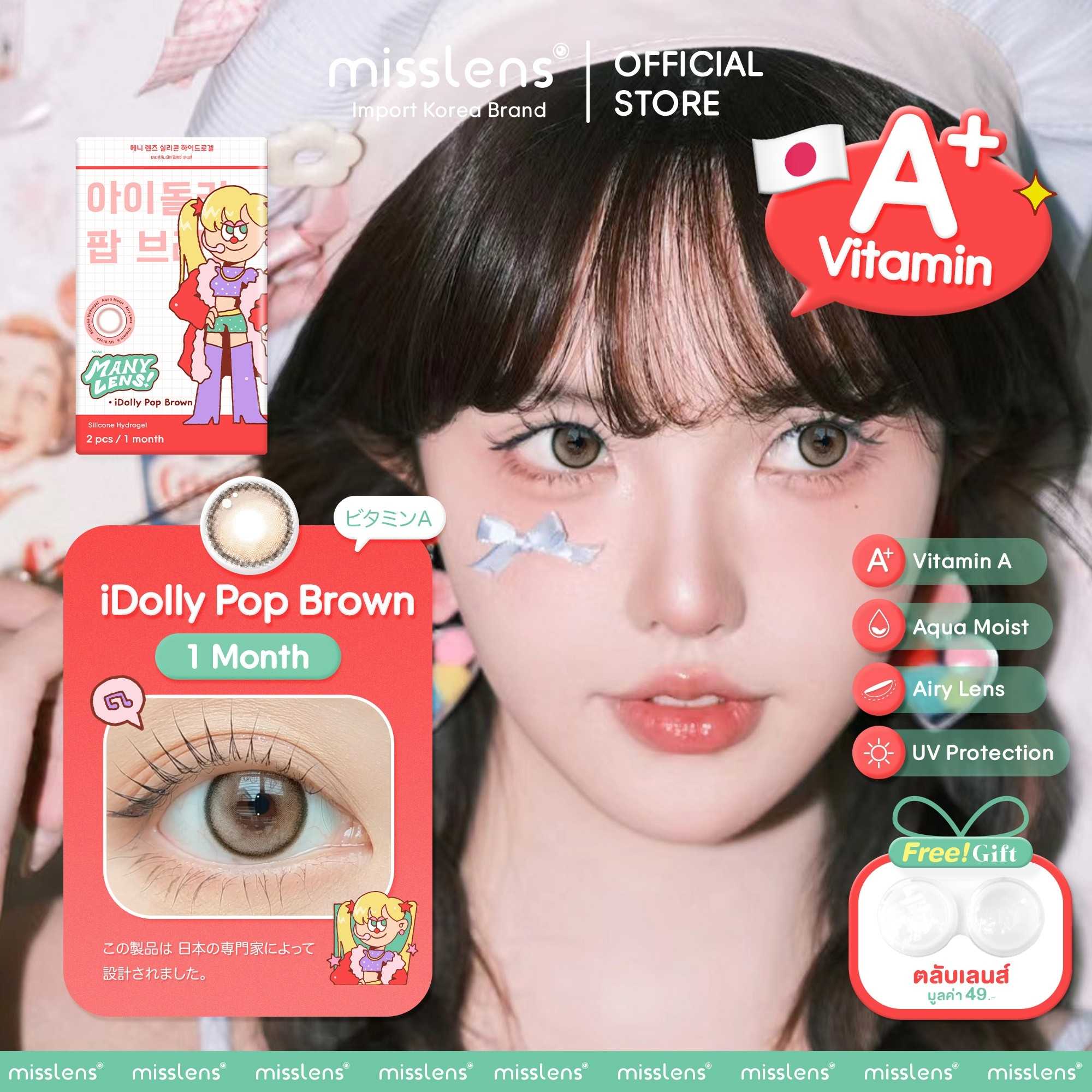 [ใหม่ล่าสุด] Manylens Vit A (dolly Pop Brown  1 month) (ค่าสายตา-5.50ถึง-10.00)#ราย1เดือน#misslens