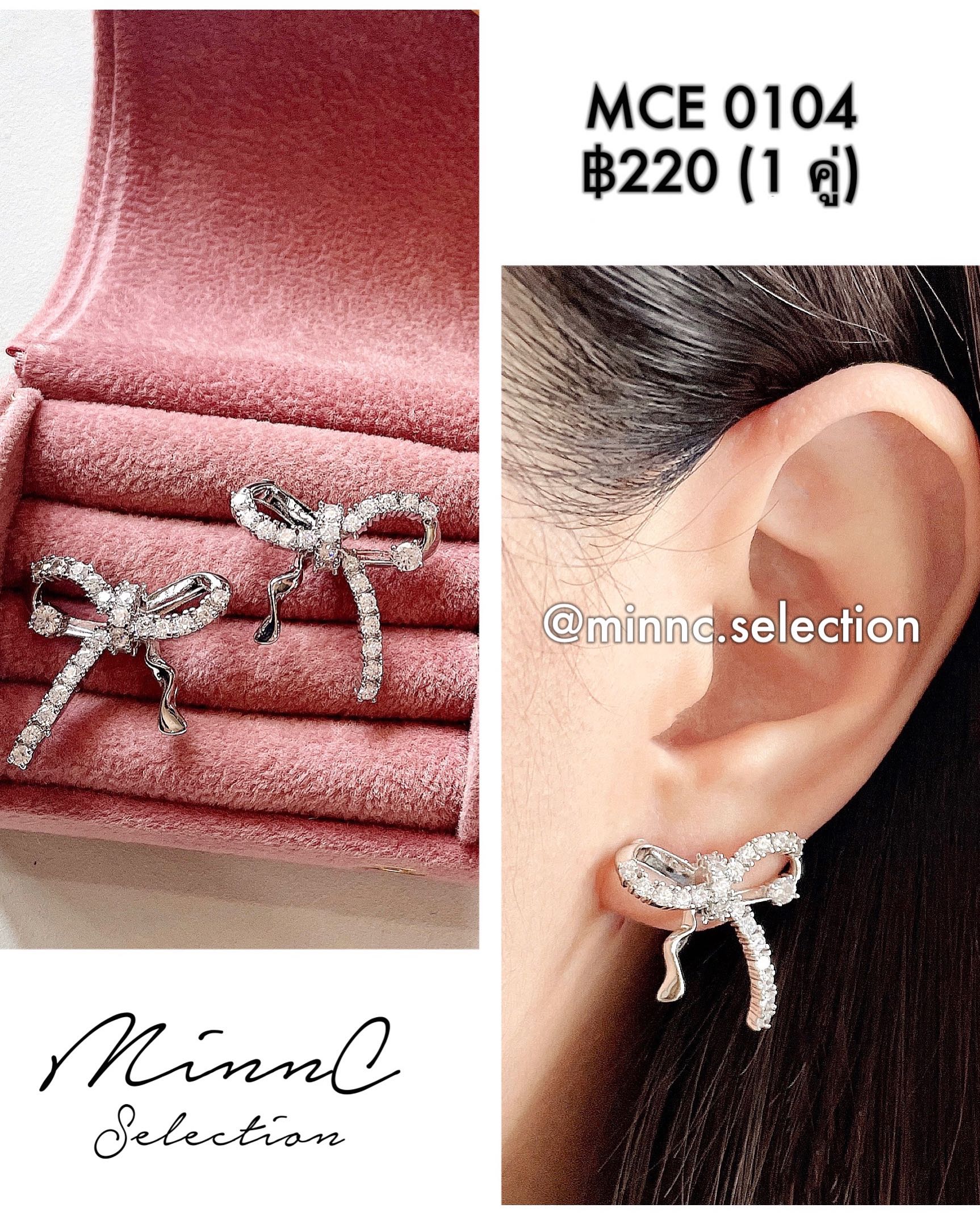 ✨Earrings : MCE 0104