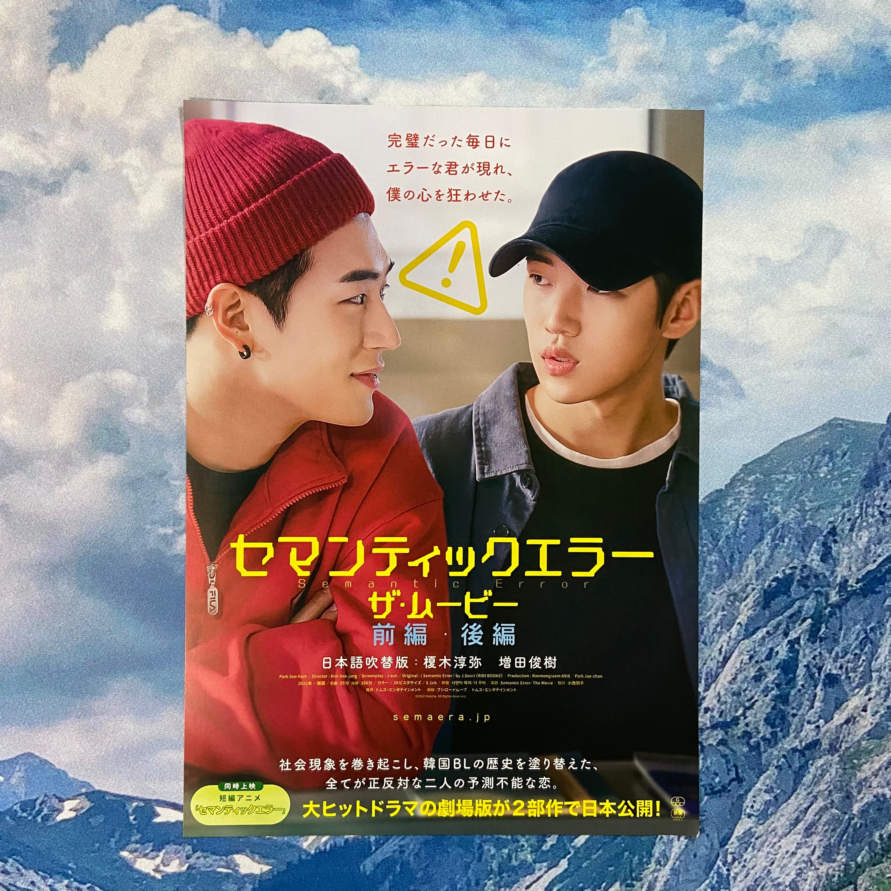 แฮนด์บิล Semantic Error